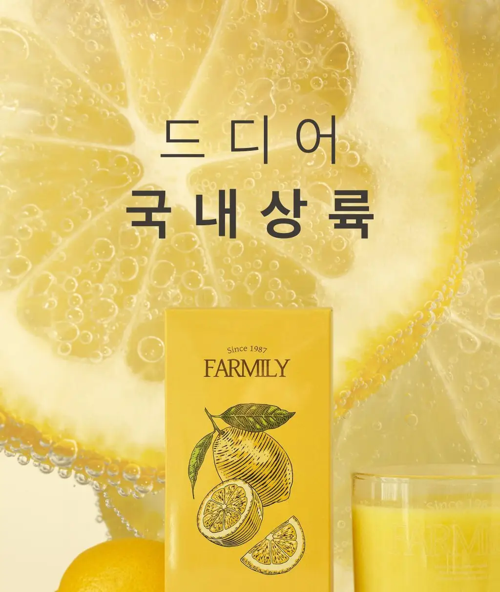 [NEW]팜밀리 레몬즙 클렌즈/애사비 클렌즈 2종 택1 상세페이지 2